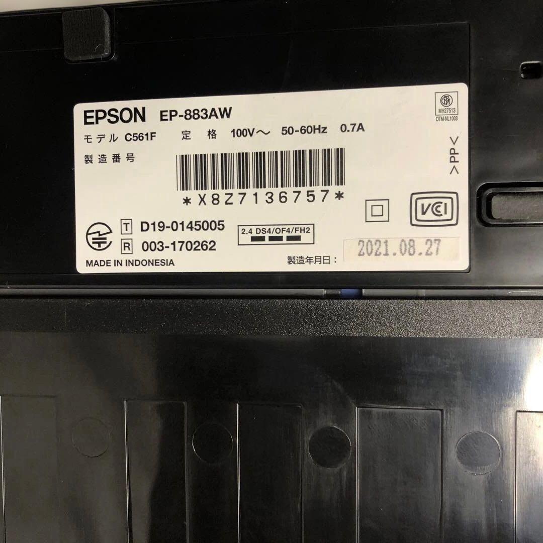 EPSON EP-883AW インクジェットプリンター
