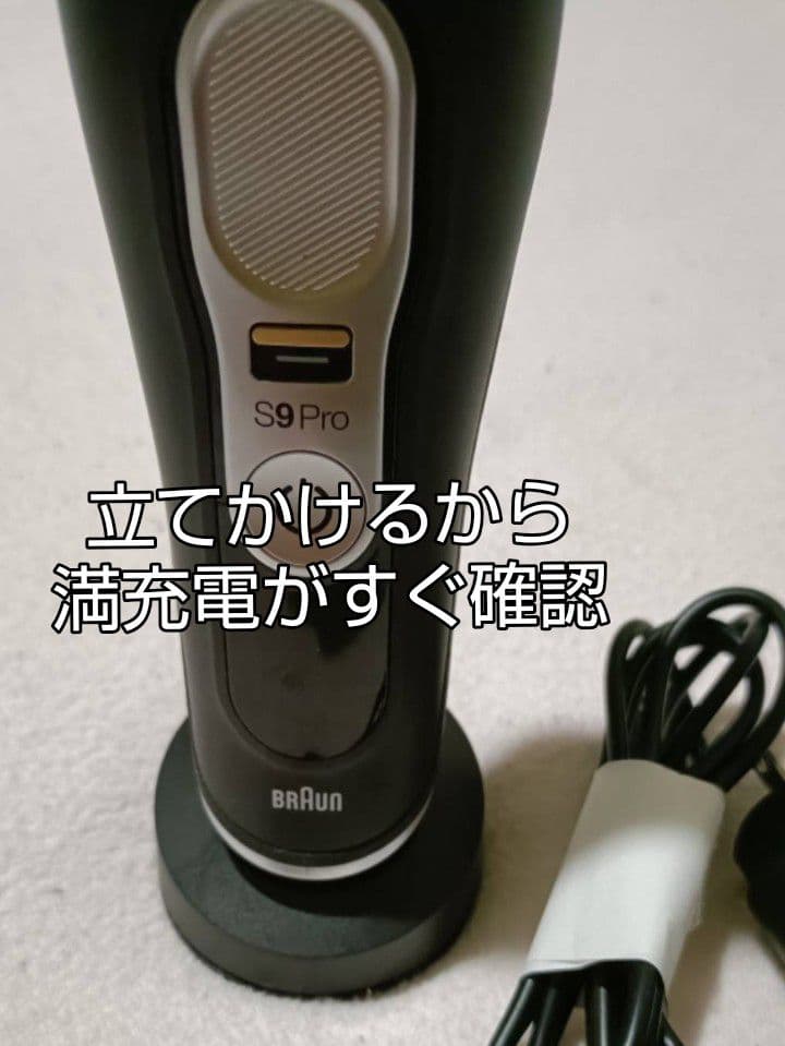 ブラウン最高峰Series9 S9 9340s-v 充電スタンド付き 未開封❗