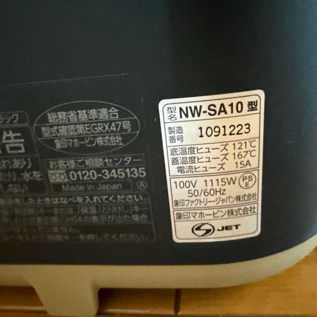 IH炊飯器 NW-SA10