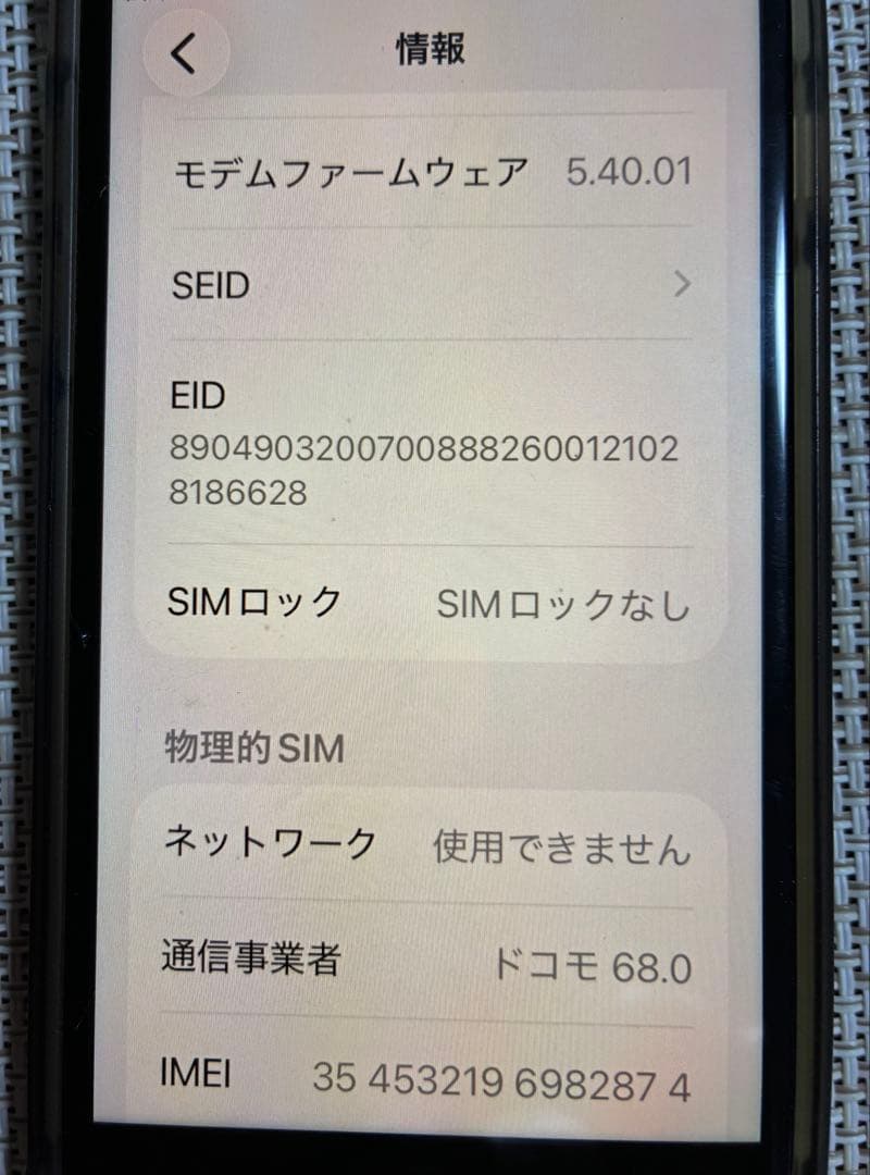 Apple iPhone SE(第３世代)赤 64GB
