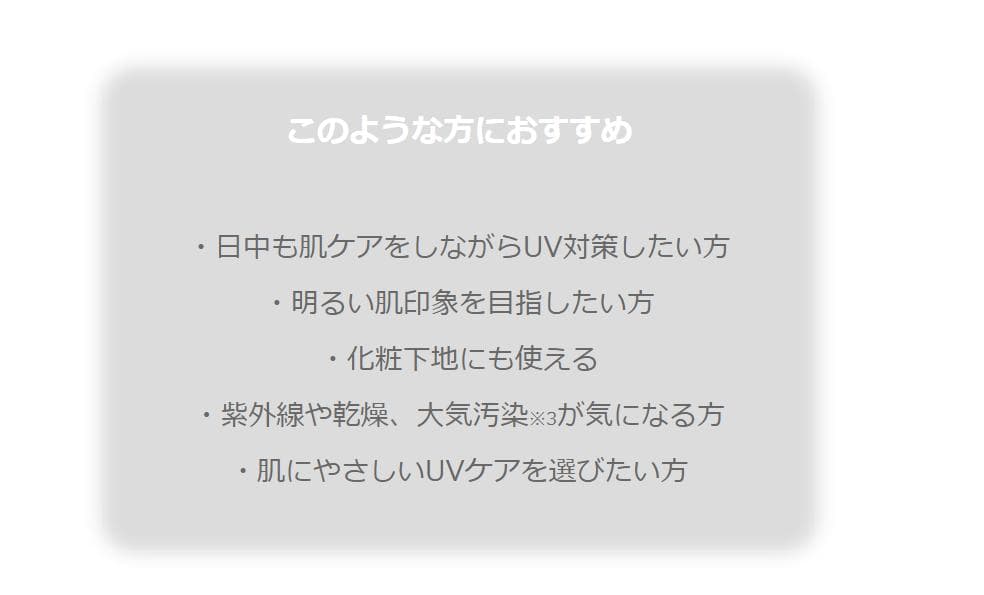 サンブロックモイストスキン SPF50 PA++++ 30g 2セット