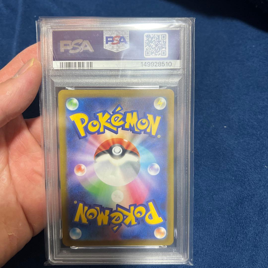 ポケモンカード　ピカチュウex sar psa10