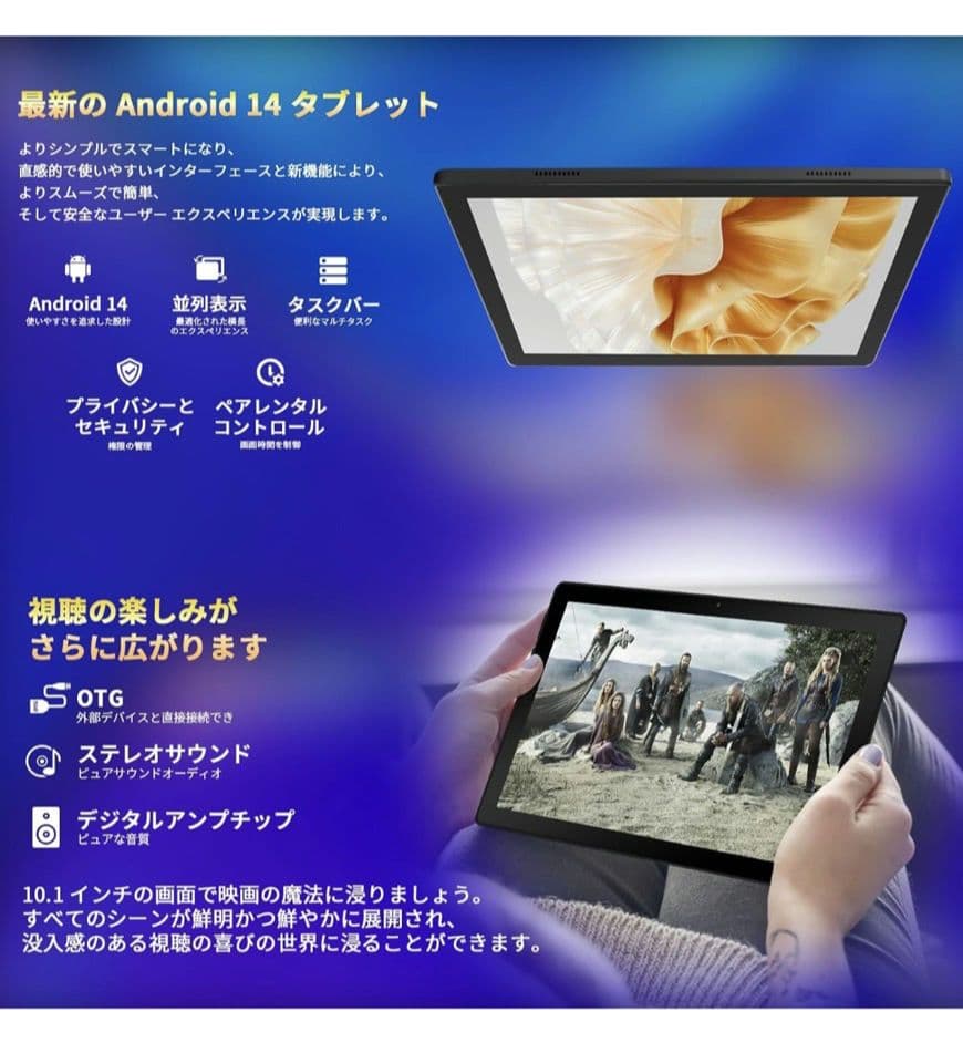 ✨タブレット 10インチ Android14✨セット 8コア 12GB 64GB