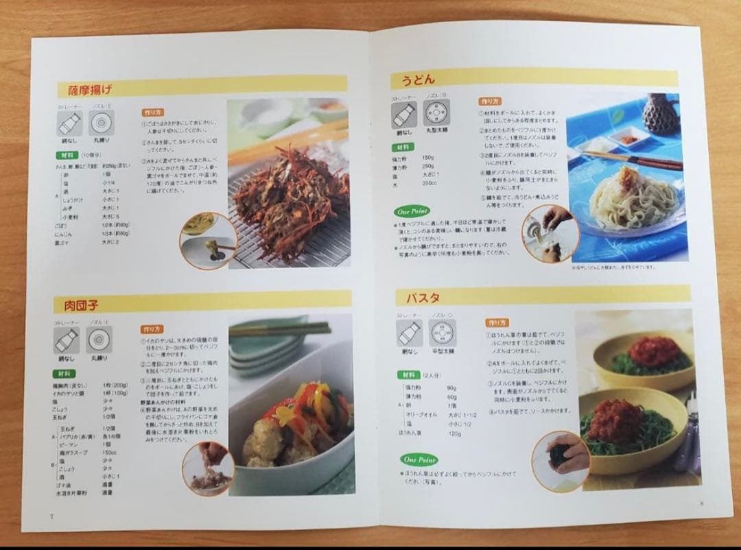 ベジフル マルチジューサー&クッカー VEGEFULL ZJ-B1