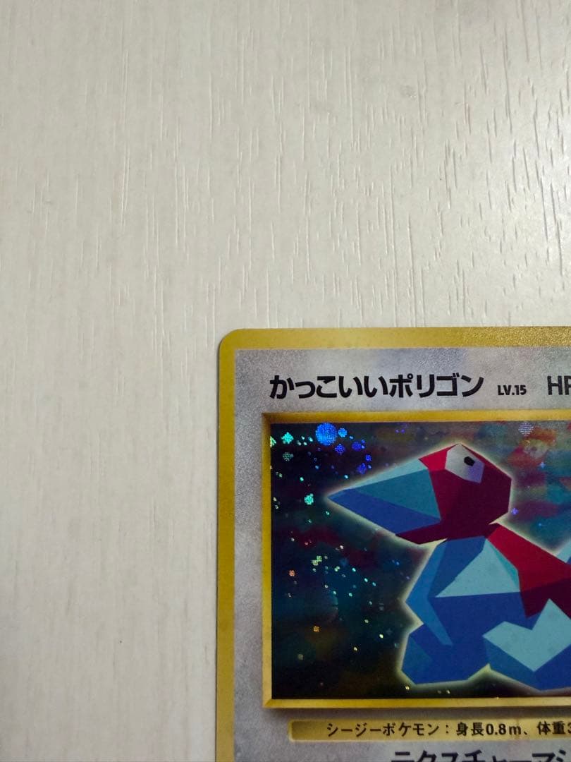 かっこいいポリゴン　渦巻き・モンボホロ