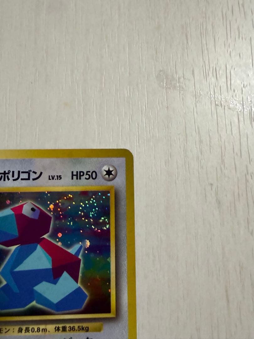 かっこいいポリゴン　渦巻き・モンボホロ