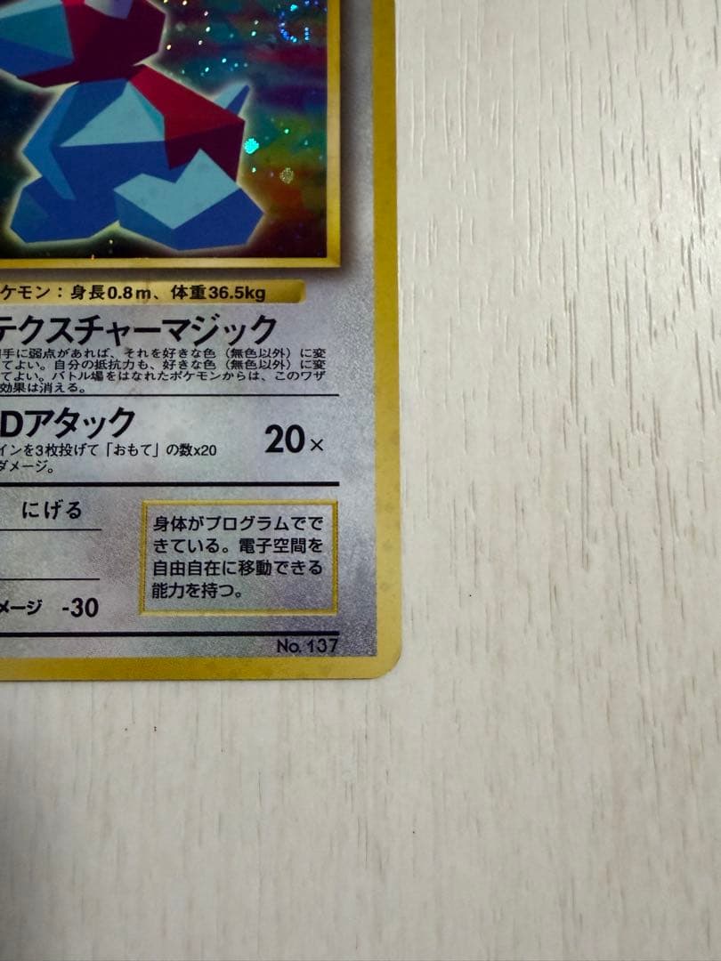 かっこいいポリゴン　渦巻き・モンボホロ