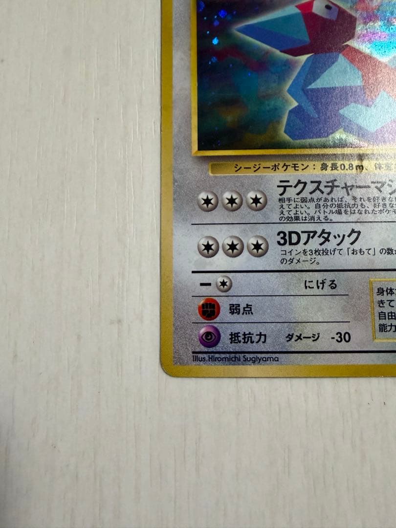 かっこいいポリゴン　渦巻き・モンボホロ
