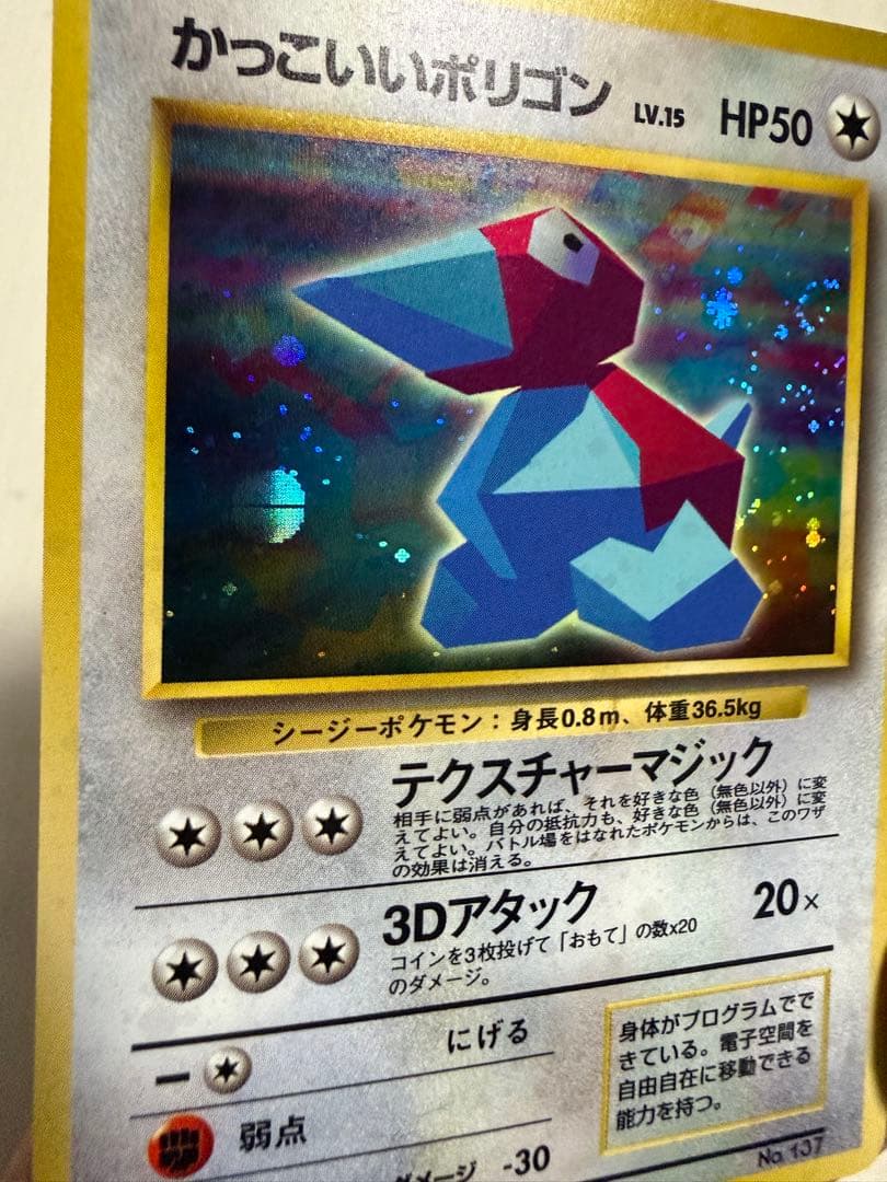 かっこいいポリゴン　渦巻き・モンボホロ