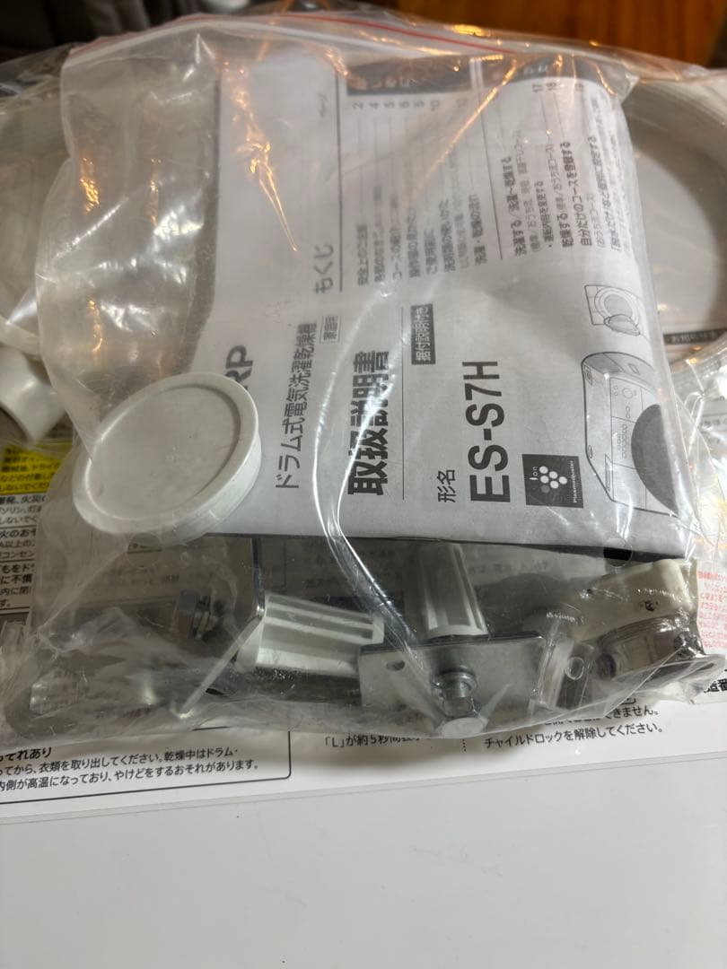 【2023年製・美品】SHARP コンパクトドラム式洗濯乾燥機 ES-S7H