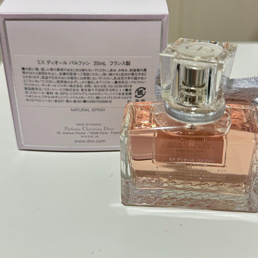 【Dior】ミス ディオール パルファン 35mL