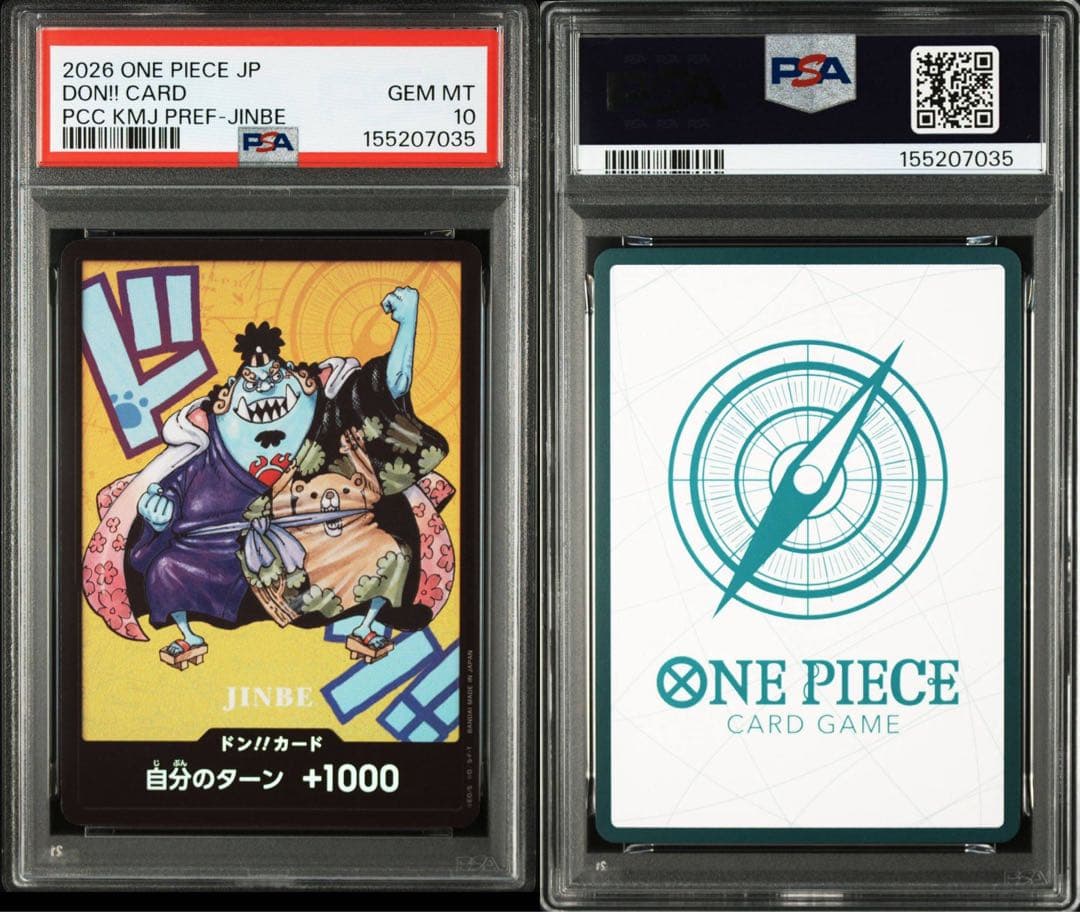 プレミアムカードコレクション「熊本県スペシャル」 PSA連番 ドンカード