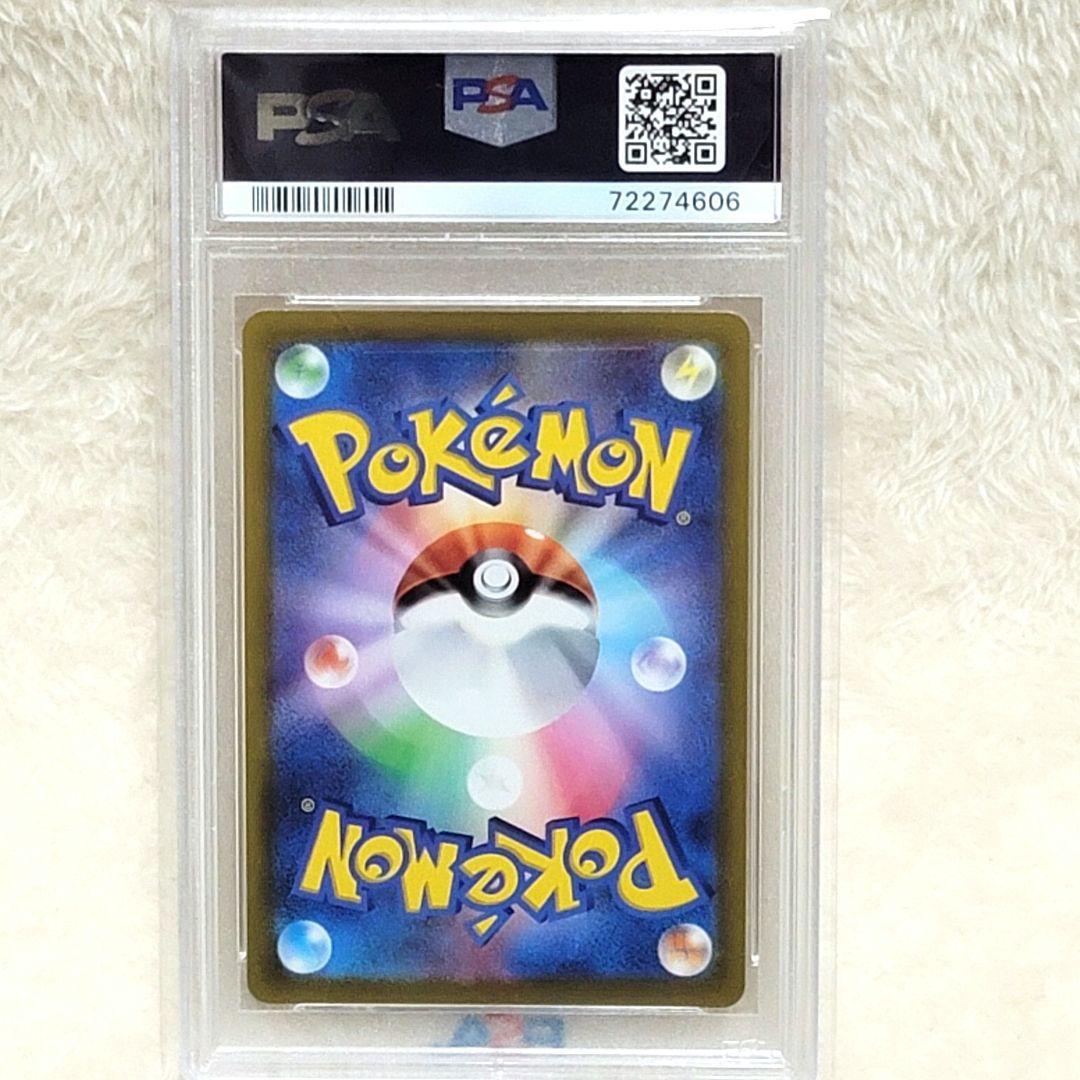 300円 PSA10 セレナ SR S11a 白熱のアルカナ 081/068