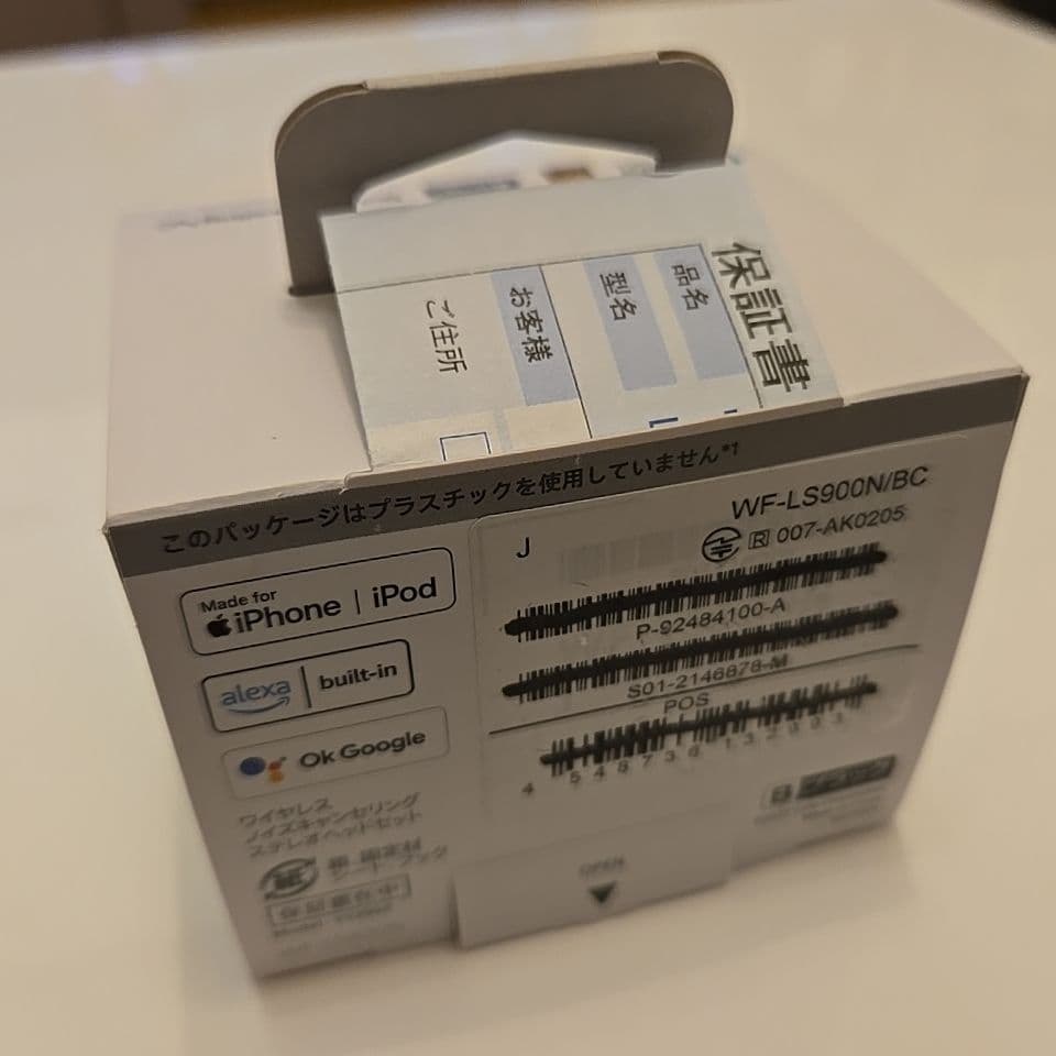 【SONY】LinkBuds S WF-LS900N BC ブラック