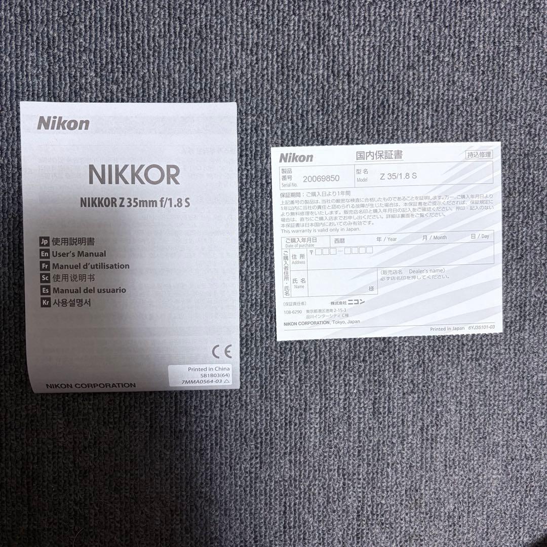 Nikon (ニコン) NIKKOR Z 35mm F1.8 S