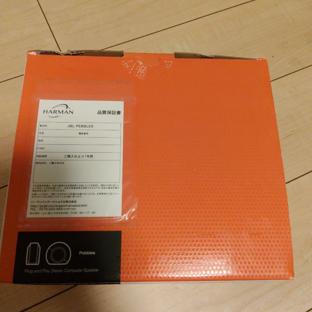 【美品】JBL Pebbles スピーカー