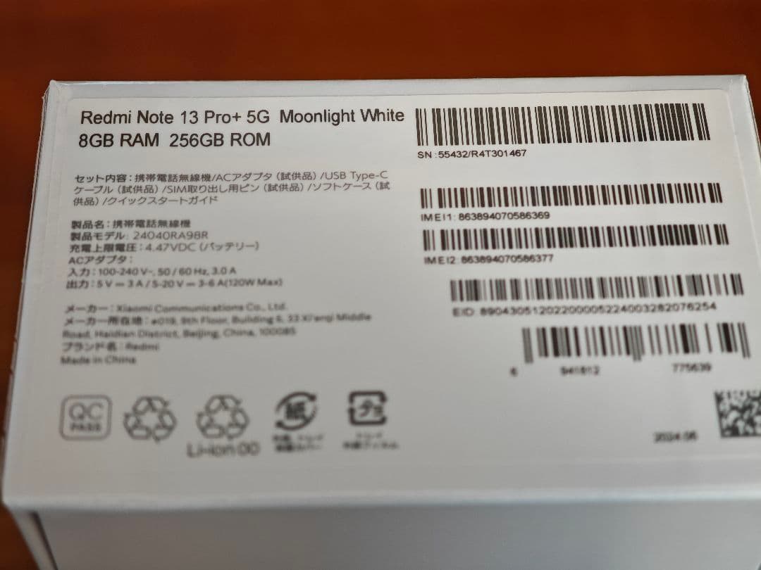 スマートフォン本体 Redmi Note 13 Pro+ 5G Moonlight White