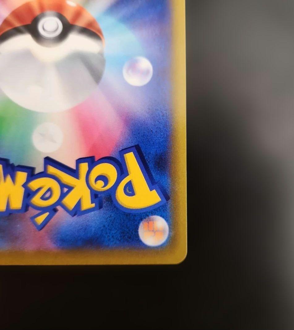 ポケモンカード　ピカチュウV SR　スタートデッキ100　プロモ