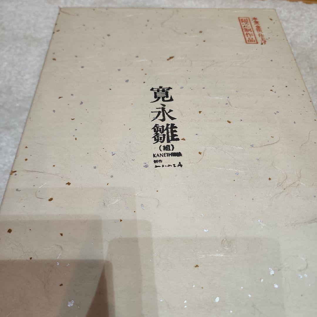 m_flavor:雛人形:みかわ工房寛永雛:限定制作品:ほぼ新品