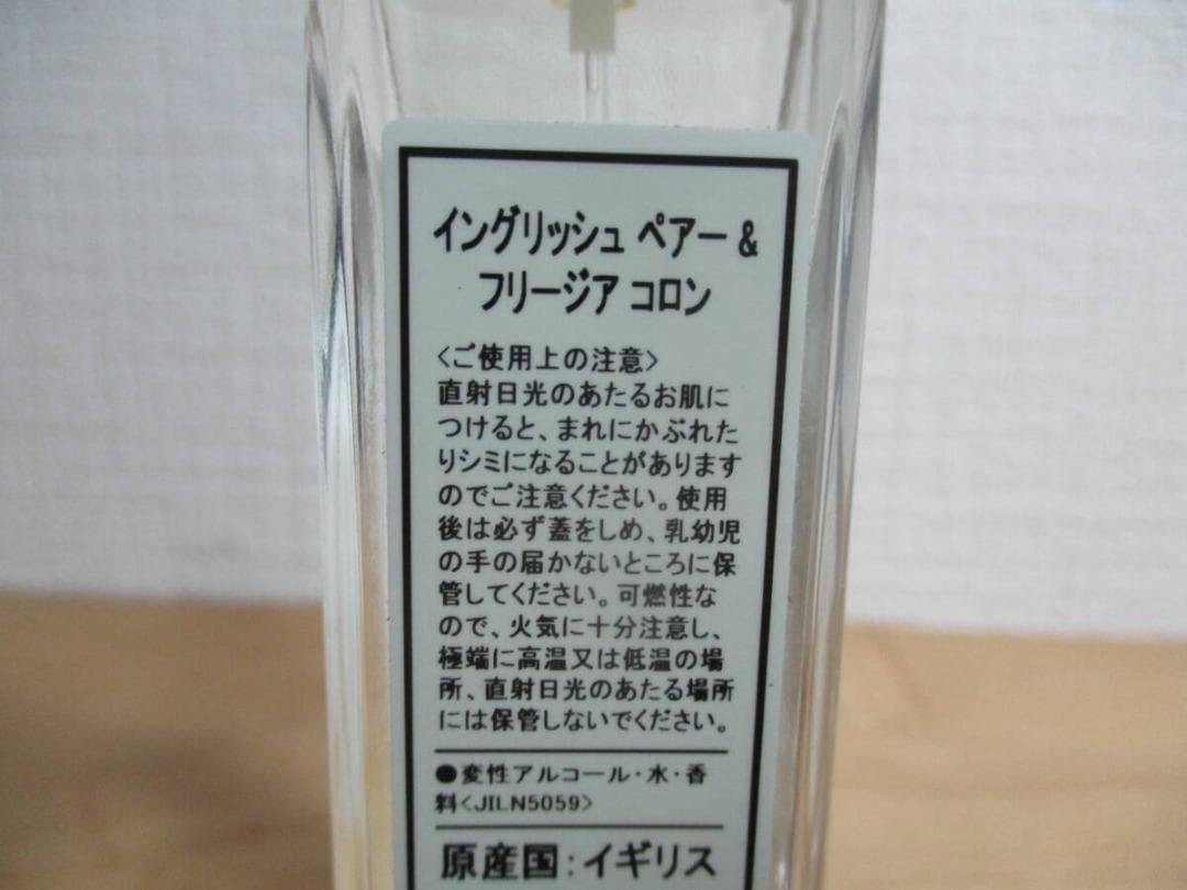 ジョーマローン　イングリッシュ＆ペアー　フリージアコロン　３０ｍｌ　未使用品