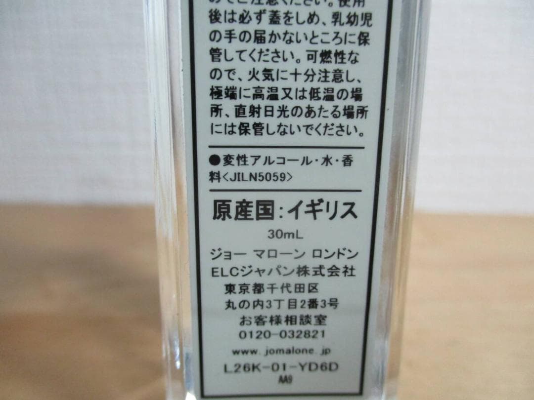 ジョーマローン　イングリッシュ＆ペアー　フリージアコロン　３０ｍｌ　未使用品