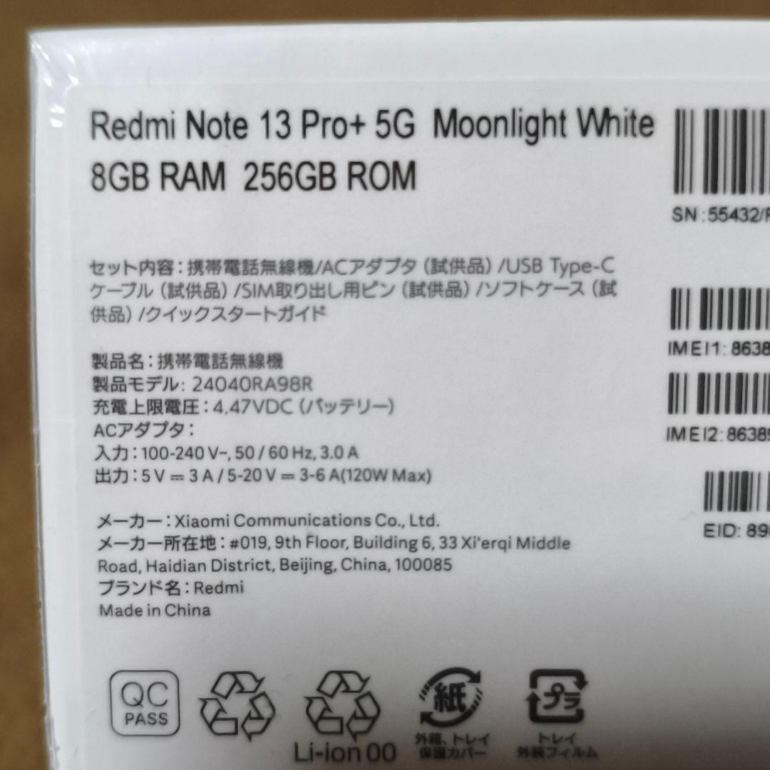 スマートフォン本体 Redmi Note 13 Pro+ 5G 256GB White
