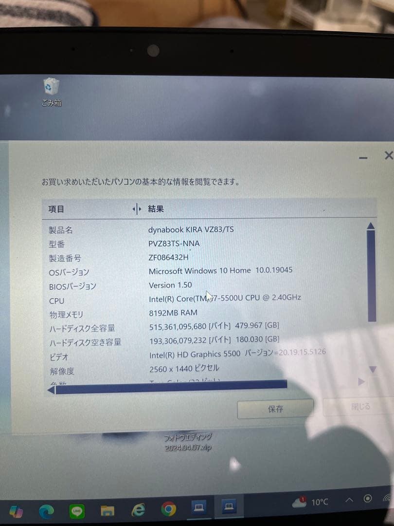 その他ノートPC本体 dynabook KIRA VZ83/TS PVZ83TS-NNA 8GB