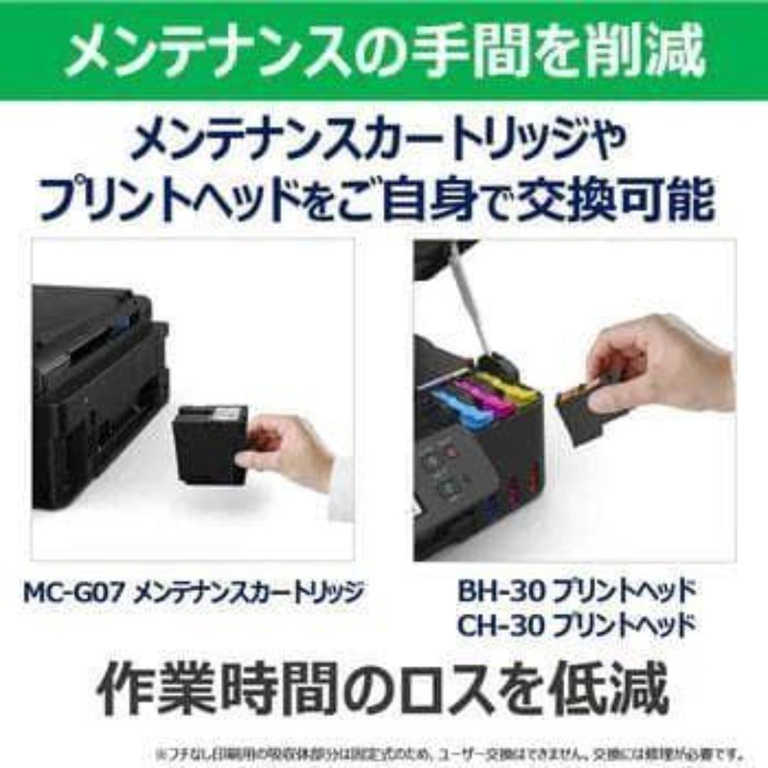 【新品未開封】Canon G3390 インクジェットプリンター