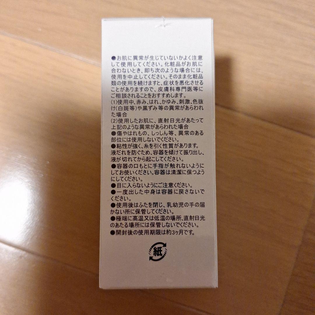ACL エッセンス 50mL 活性炭化粧水2本セット
