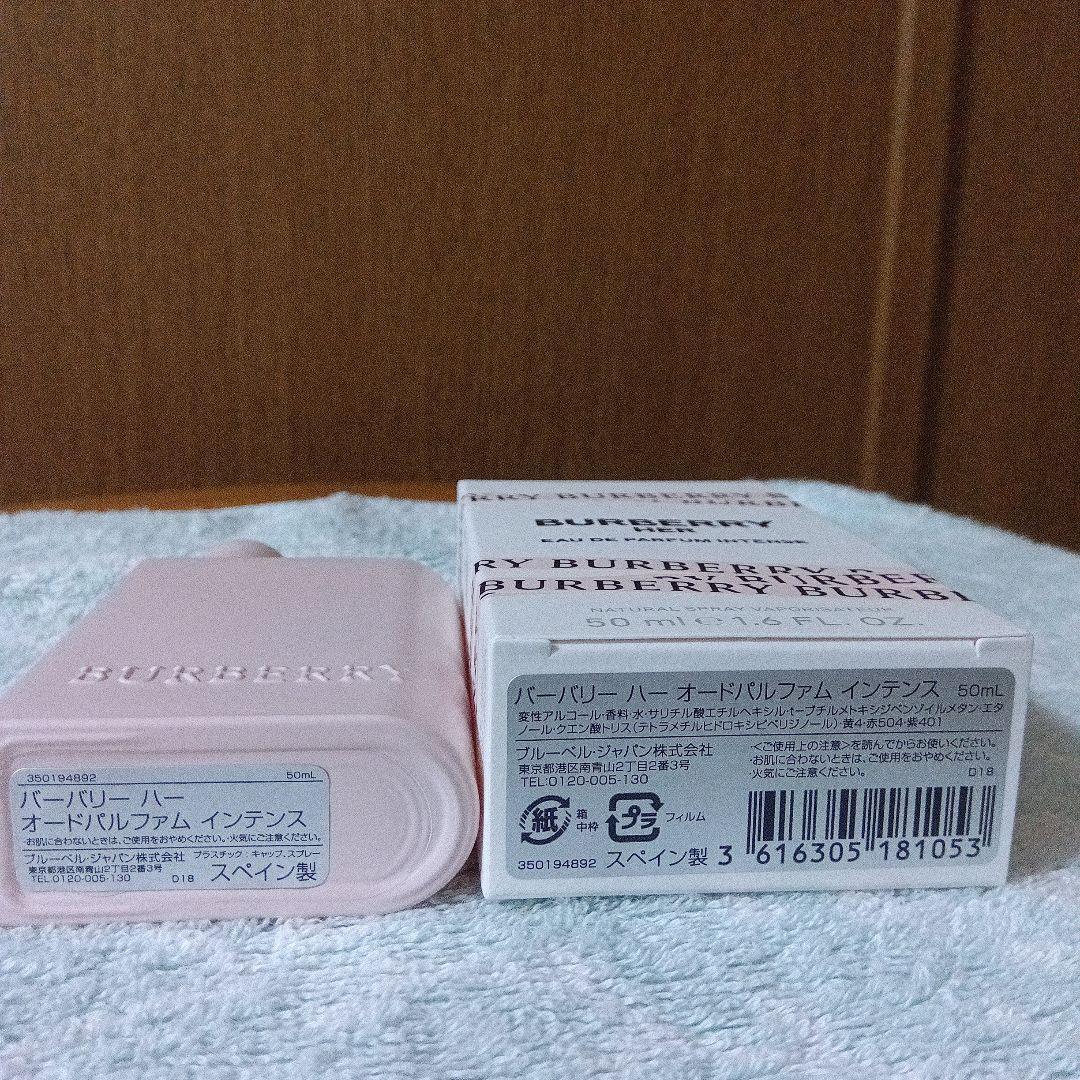 香水(女性用) BURBERRY HER Eau de Parfum Intense 50ml