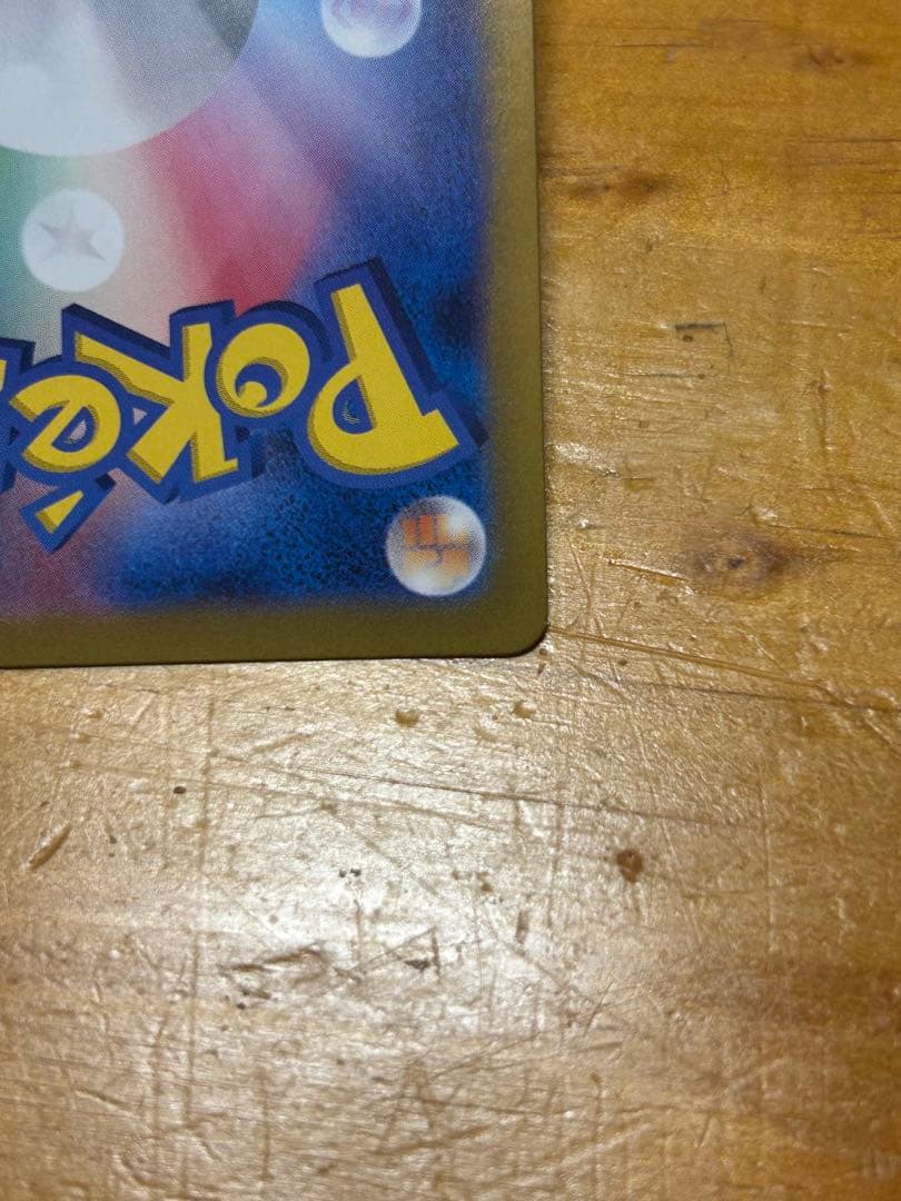 ポケモンカードルチアのアピール SAR SV7a 楽園ドラゴーナ