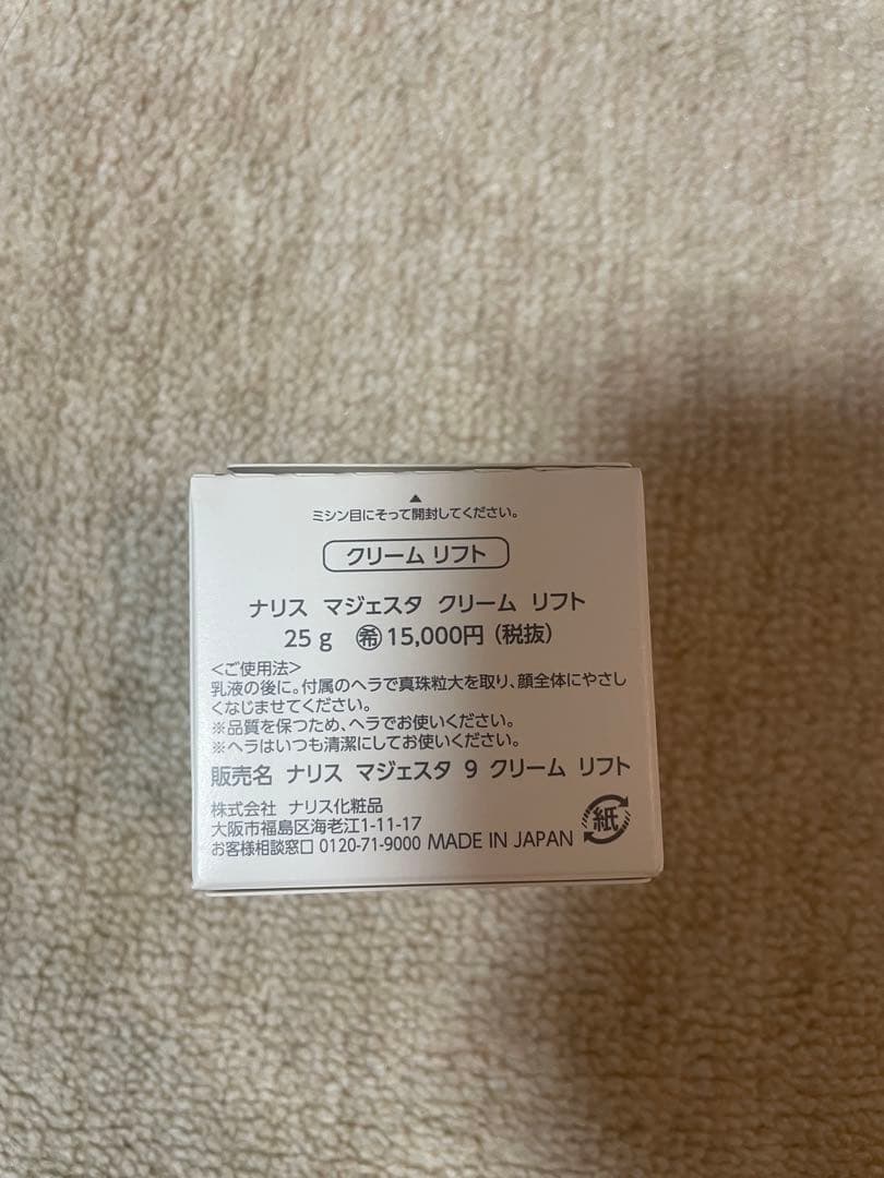 ナリス　マジェスタ　クリーム