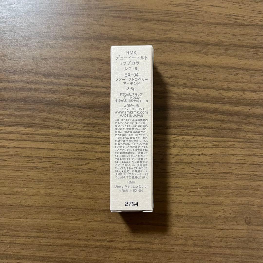 【新品】RMK デューイーメルトリップカラー EX-04