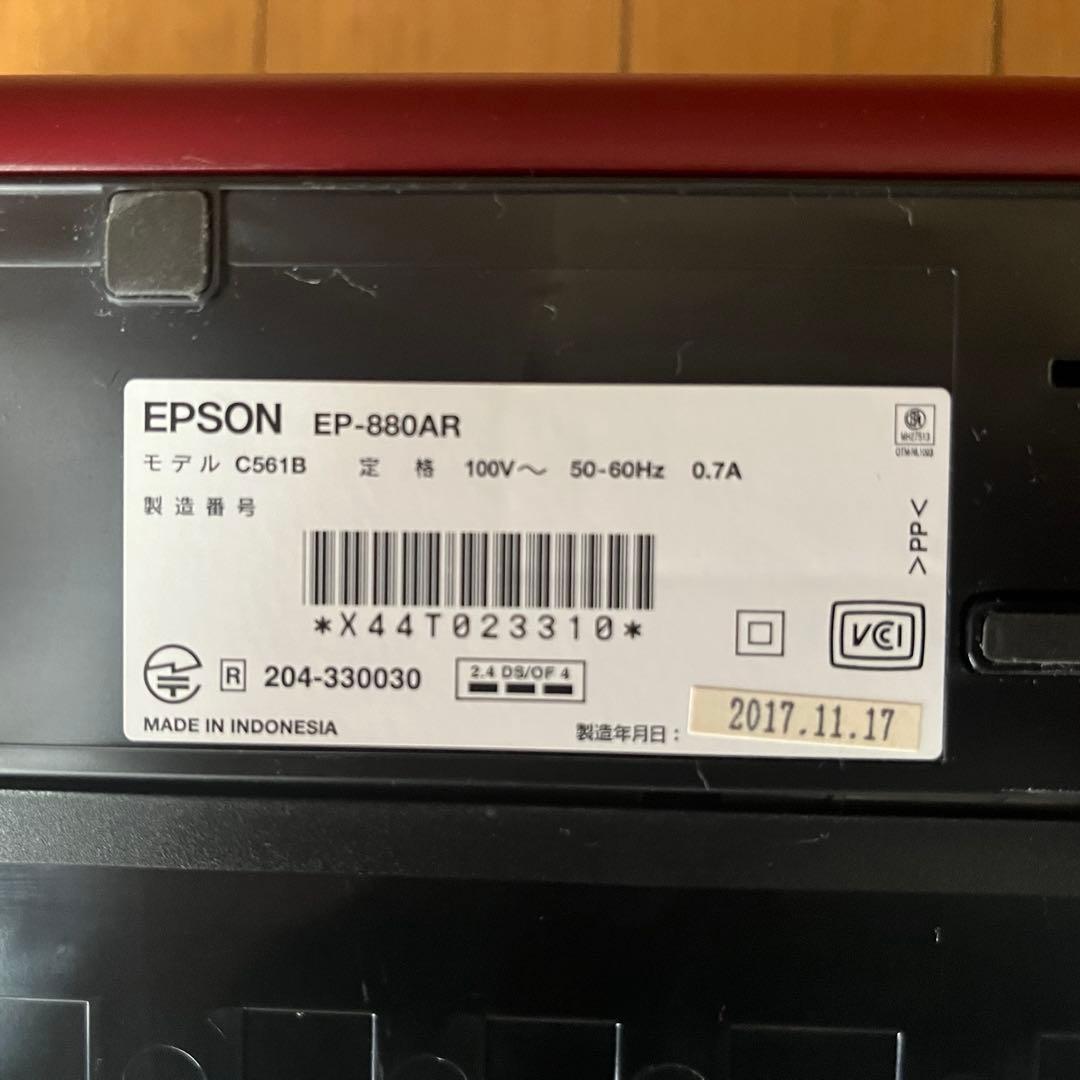 EPSON プリンター　EP-880AR レッド