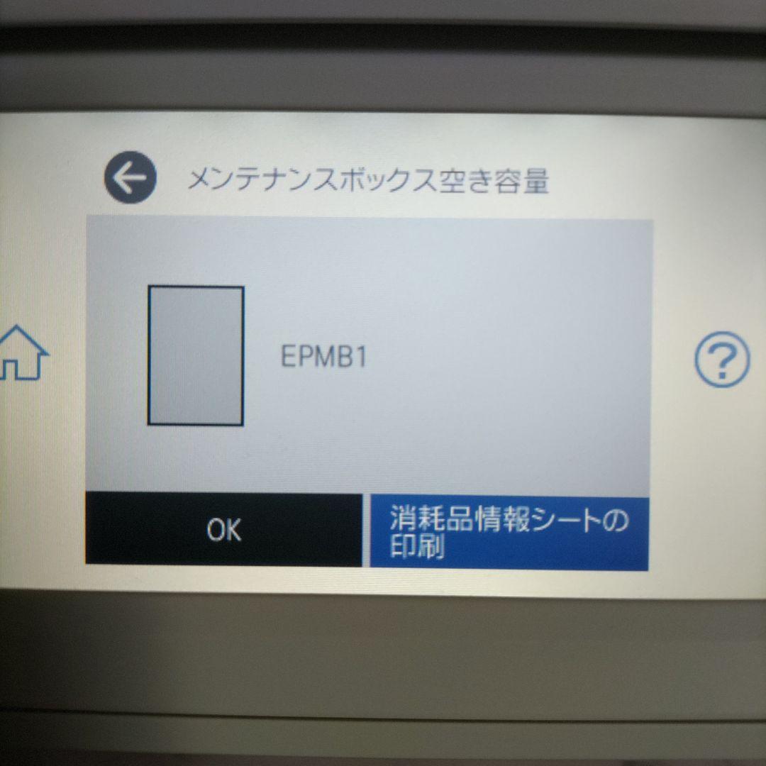 エプソンプリンターエコタンクEW-M754TW総印刷枚数854枚