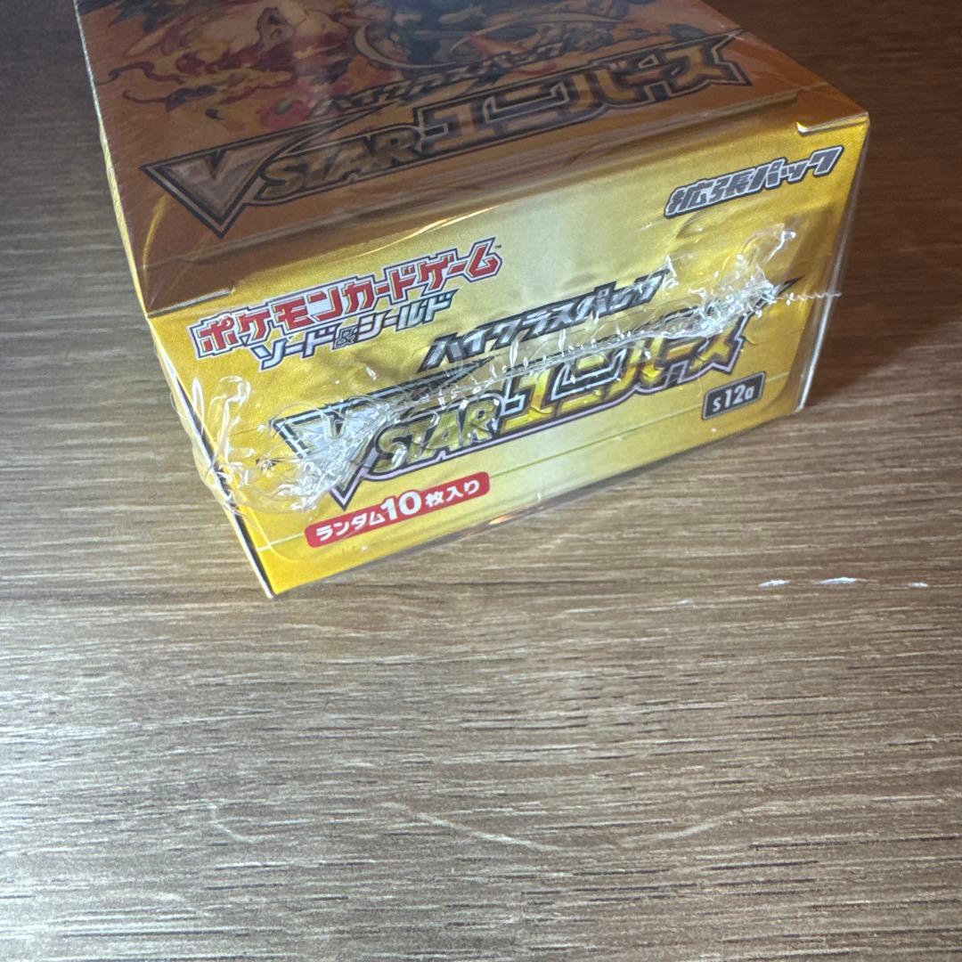 ポケモンカードゲーム VSTARユニバース　シュリンク付