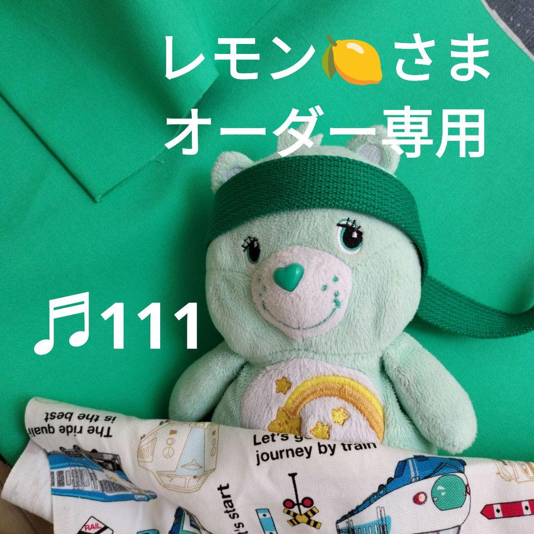 レモン様　オーダー専用☆お弁当袋とランチョンマット新幹線と在来線ウィローグリーン