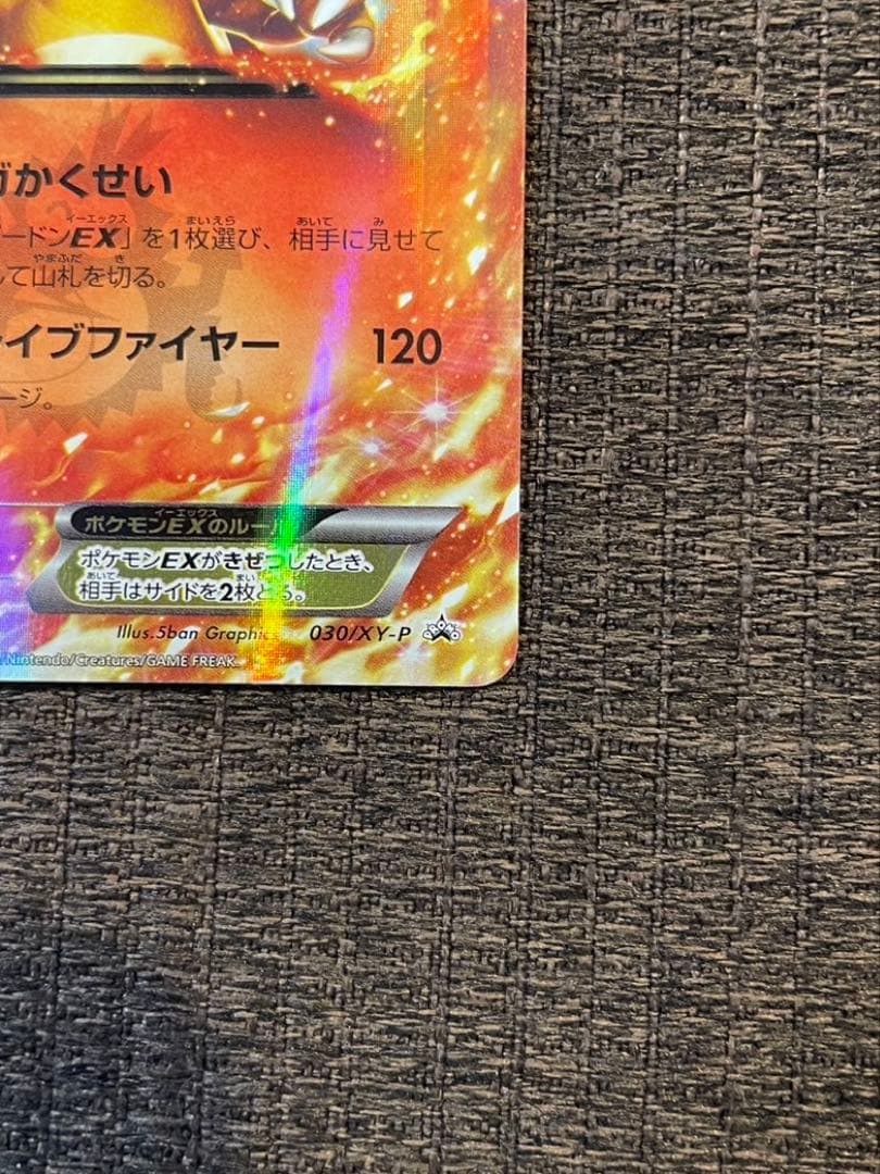 リザードンEX PROMO XYシリーズプロモーションカード PROMO 03