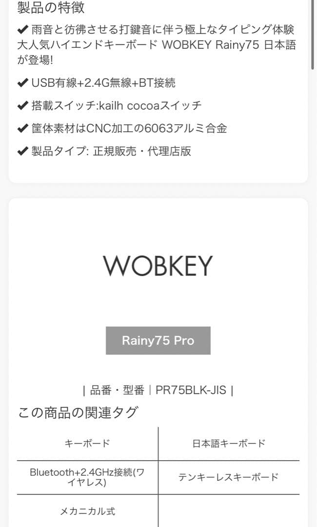 WOBKEY Rainy 75Pro JIS日本語配列　PR75BLK-JIS
