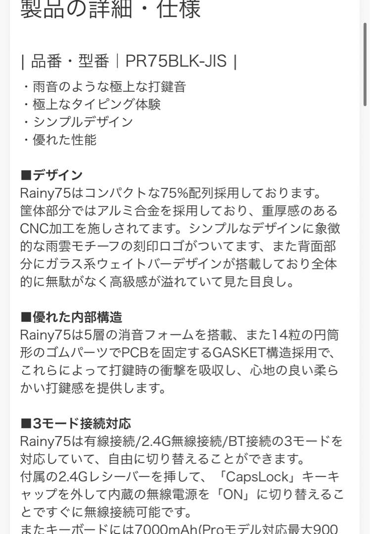 WOBKEY Rainy 75Pro JIS日本語配列　PR75BLK-JIS