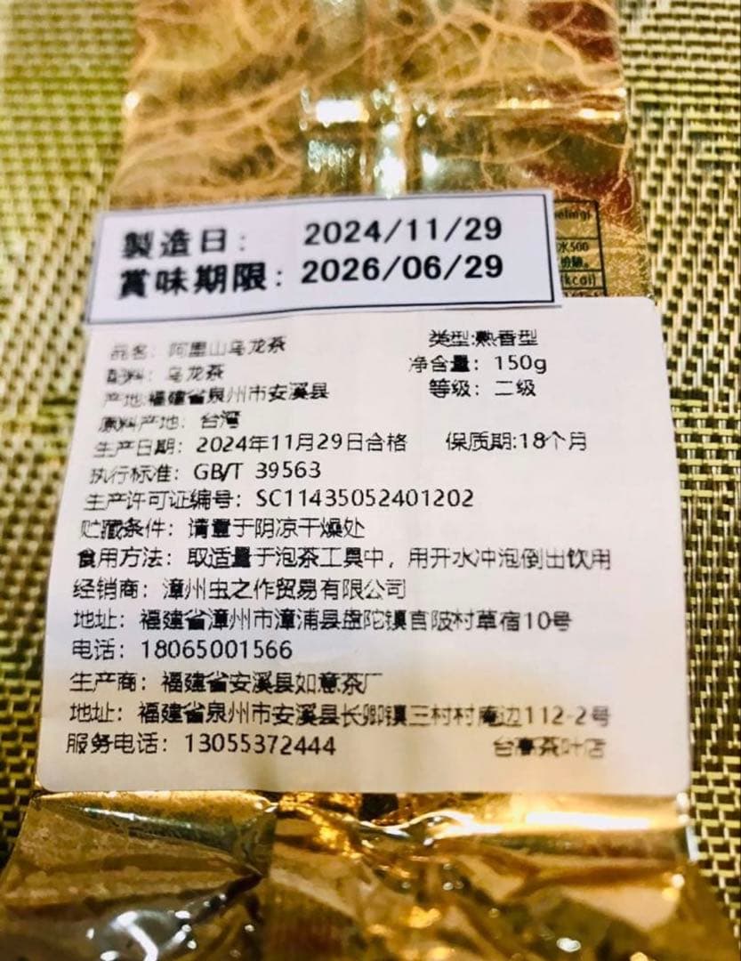 はみる　 台湾茶　茶葉　梨山茶150g 凍頂烏龍250g 阿里山茶150g