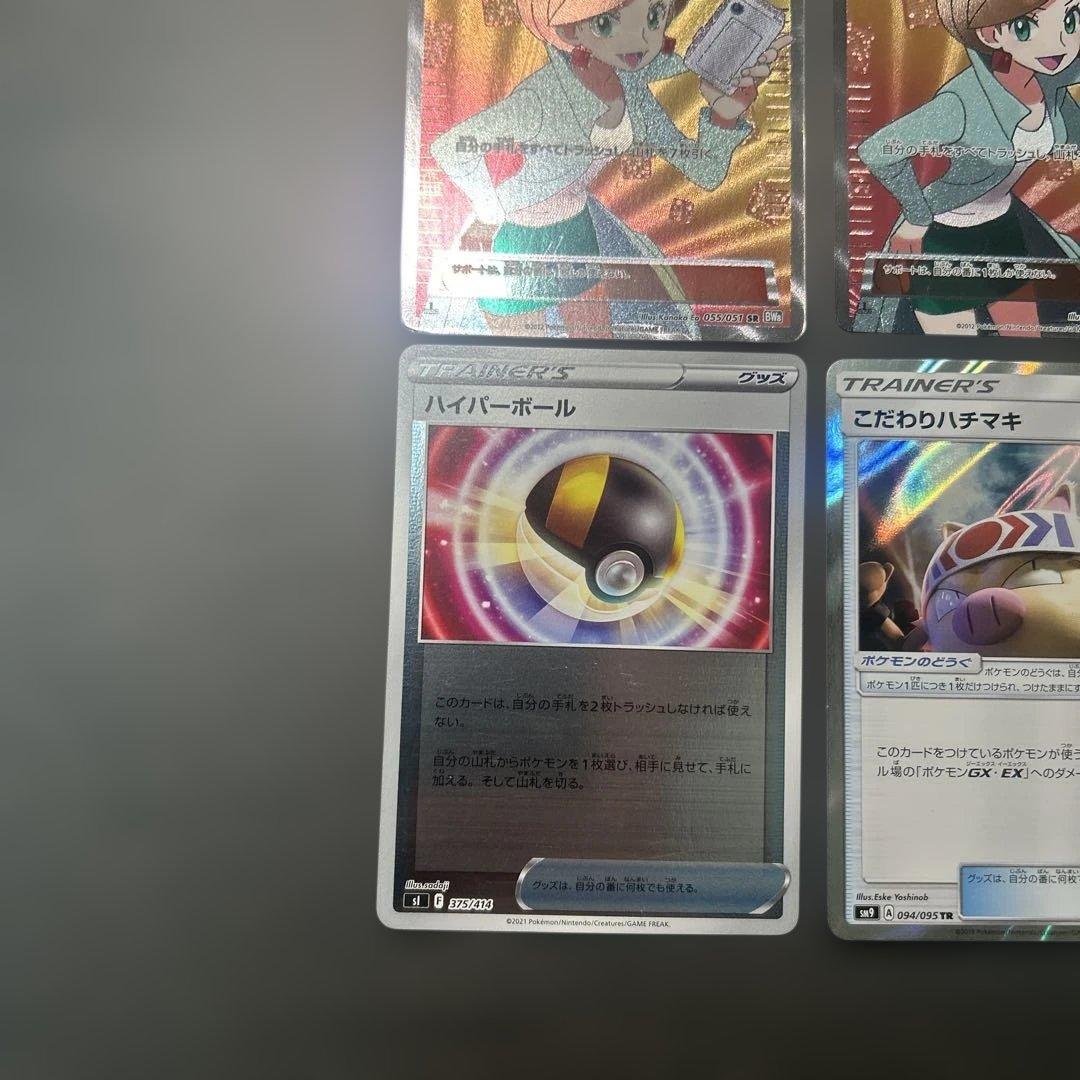 ポケモンカード　まとめ売り　9枚　アララギ博士　055/051 チェレン　SR