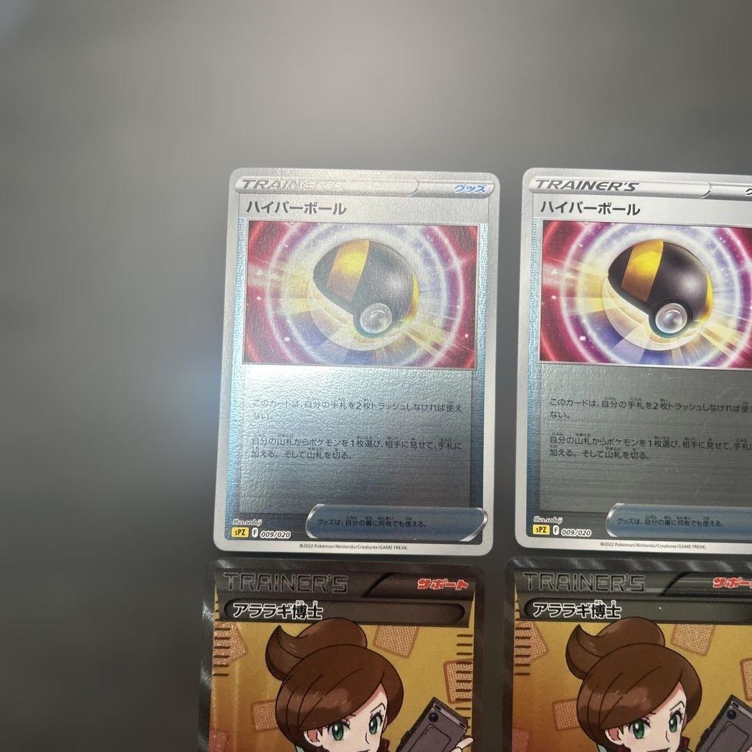 ポケモンカード　まとめ売り　9枚　アララギ博士　055/051 チェレン　SR