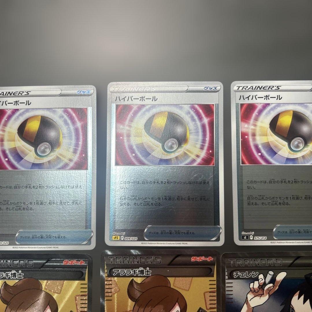 ポケモンカード　まとめ売り　9枚　アララギ博士　055/051 チェレン　SR