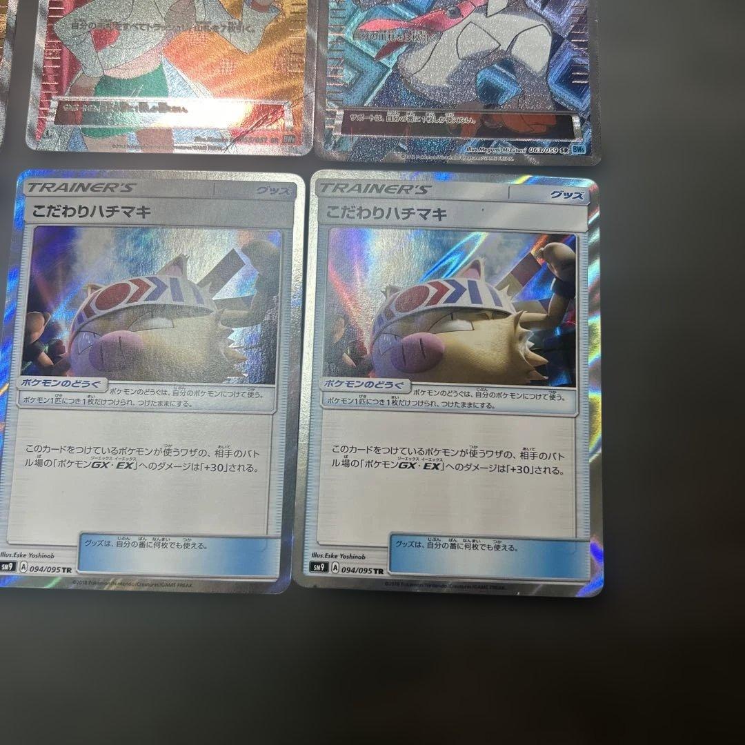 ポケモンカード　まとめ売り　9枚　アララギ博士　055/051 チェレン　SR