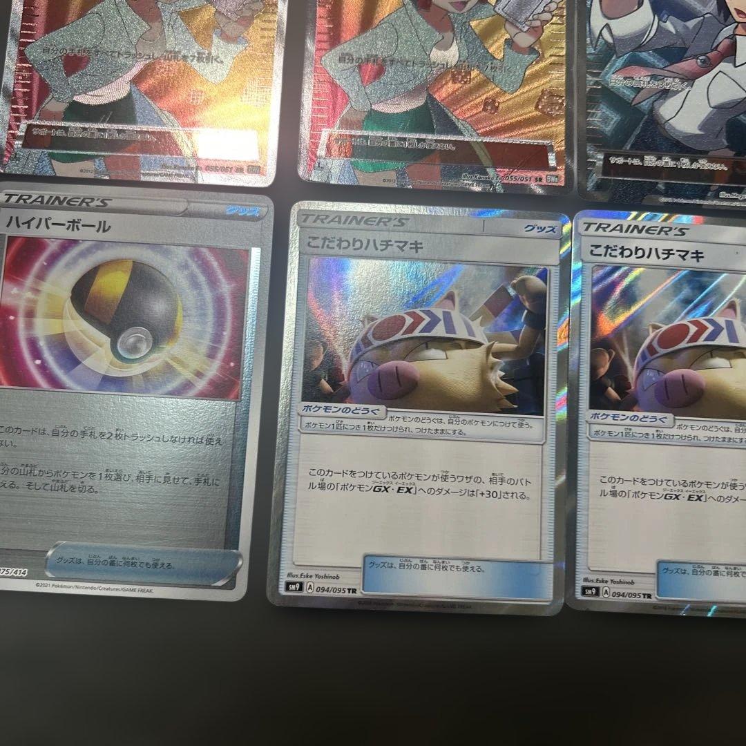 ポケモンカード　まとめ売り　9枚　アララギ博士　055/051 チェレン　SR