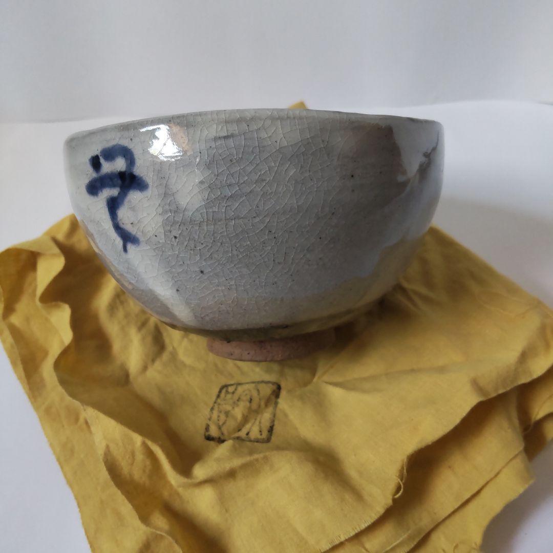 白かけ茶碗 内島北朗 作 銘「豊松」 茶碗 共箱 栞 茶道具 抹茶碗 美品 です