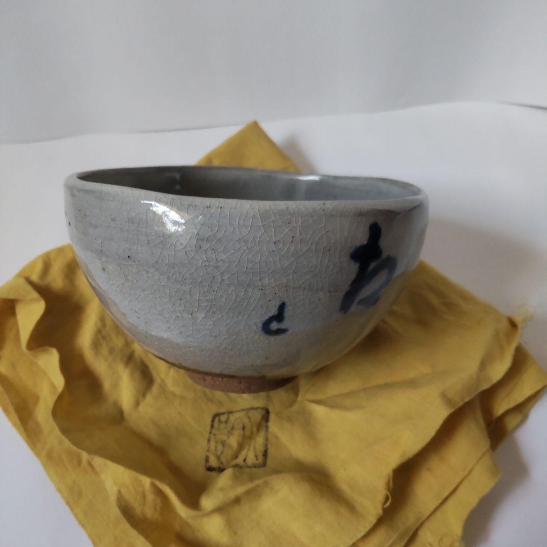 白かけ茶碗 内島北朗 作 銘「豊松」 茶碗 共箱 栞 茶道具 抹茶碗 美品 です