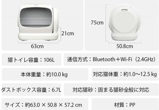 UBPET 全自動猫トイレ 106L大容量 大型猫対応 市販ゴミ袋対応 アプリ