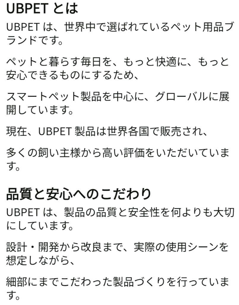 UBPET 全自動猫トイレ 106L大容量 大型猫対応 市販ゴミ袋対応 アプリ